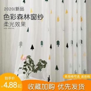 绣花窗帘纱帘客厅卧室落地窗儿童房北欧简约窗帘防蚊透明白纱