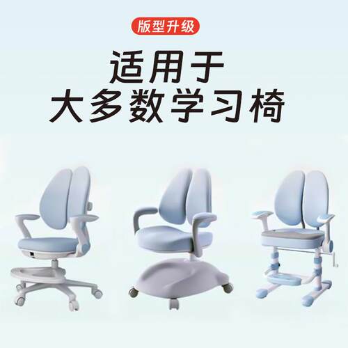 学习椅子套罩2024新款学生书桌专用弹力椅套小双背护童学习椅套