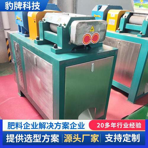 GY220对辊挤压造粒机复合掺混挤压筛分一体机料造粒设备