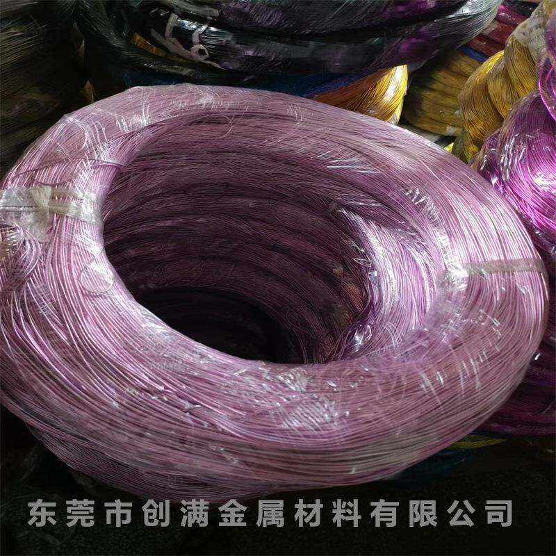 彩色铝线现货直径0.8~3.0mm色泽亮丽持久保色DIY手工饰品彩色铝丝