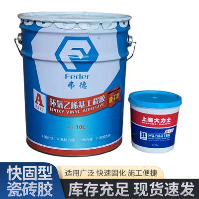 上海大力士快固型石材AB干挂结构胶大理石材胶 瓷砖胶速干胶15kg