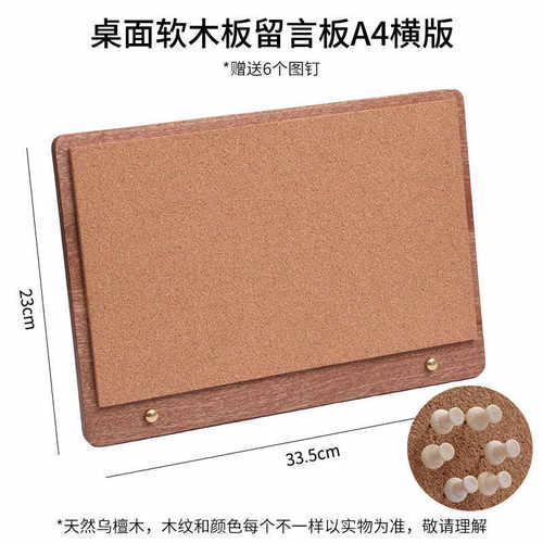 茶店垫板展示架软木板留言板菜单桌面立式奶实木展示价目表咖啡店