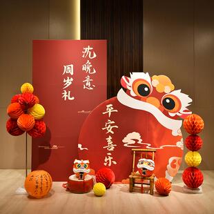 红色新中式周岁生日布置装饰周岁礼用品百天宴背景墙场景气球kt板