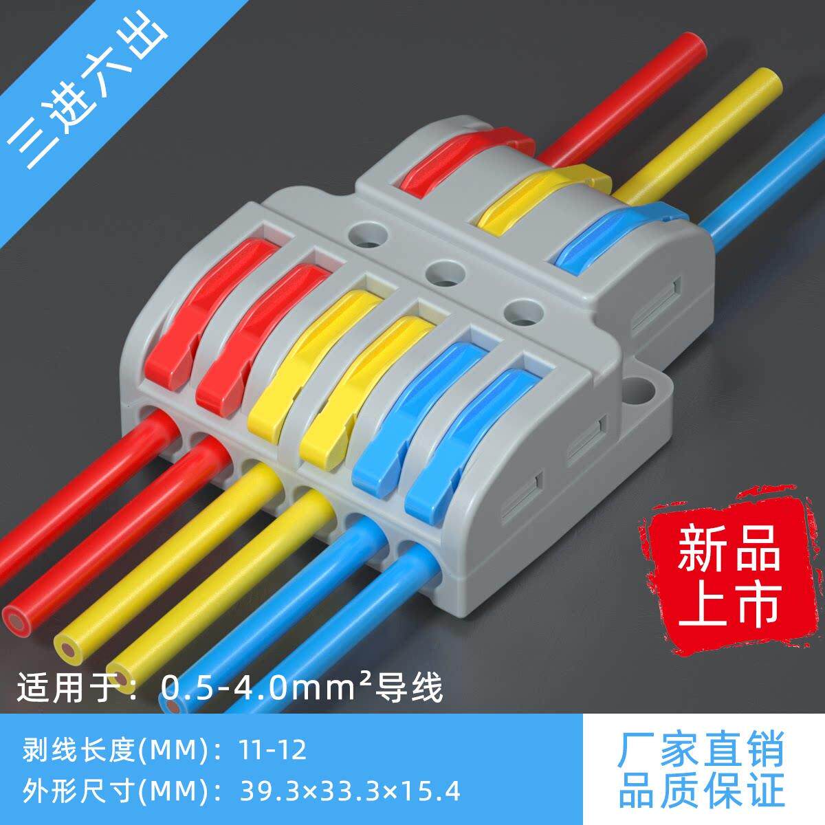 电线 线延长线 线快速接头接线 线端子对接电路连接并线 线神器可