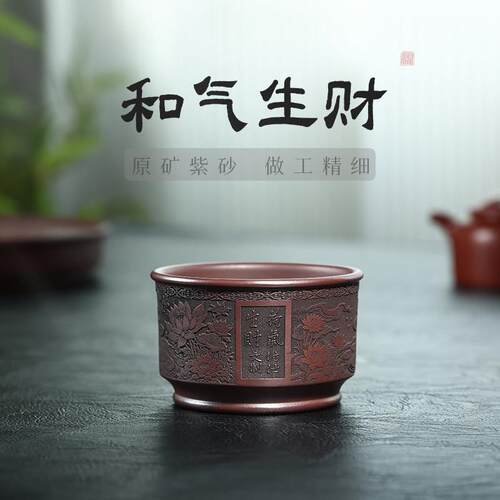 原矿紫泥正宗紫砂主人杯刻绘金蟾茶具茶杯浅口小杯个人单杯配壶