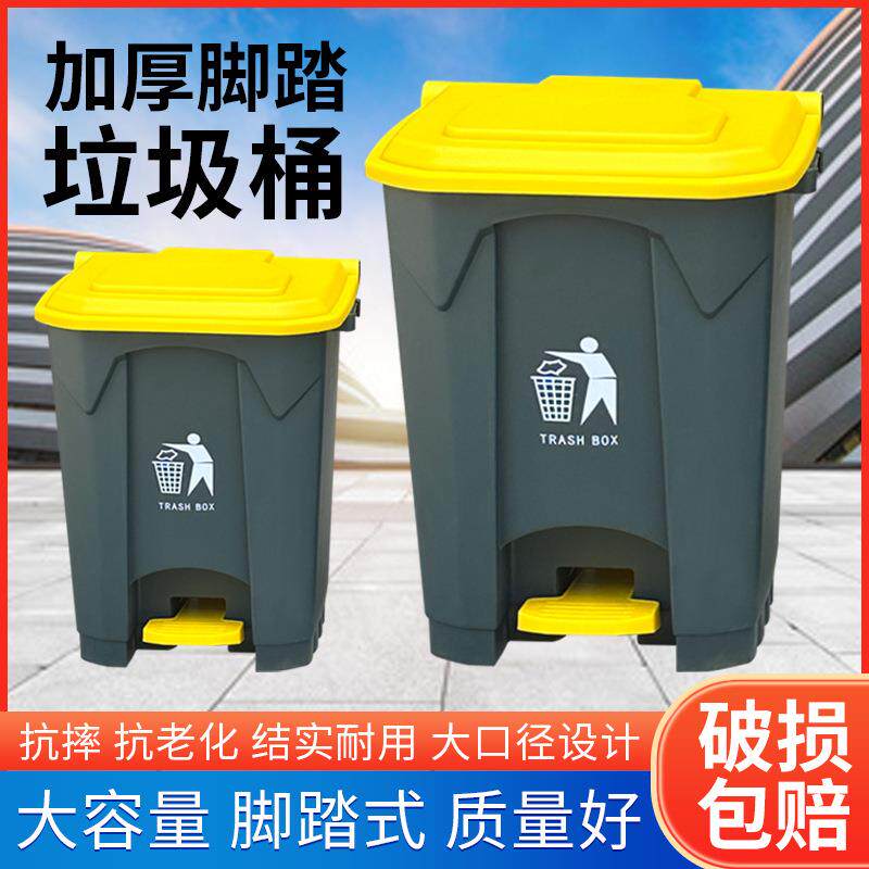 脚踏大容量垃圾桶户外环卫带盖垃圾桶餐饮饭店有盖脚踩式垃圾桶