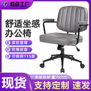 现货人体工学椅办公椅电脑椅家用舒适久坐书房书桌学生学习椅批发
