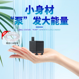 中科水泵迷你鱼缸静音潜水泵5V/12V桌面鱼缸水族箱小型假山过滤泵