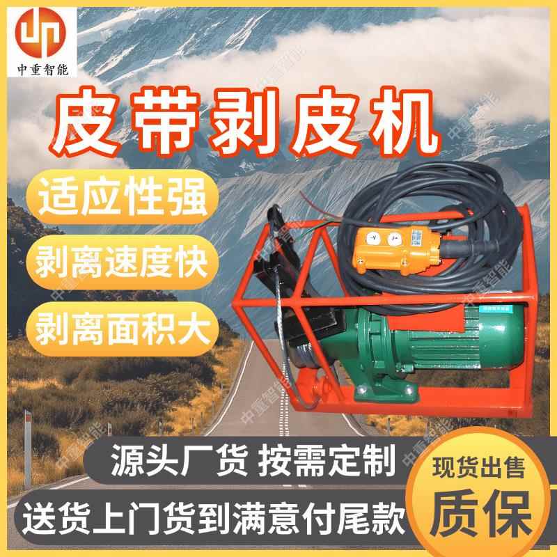 矿用输送带剥皮机 剥离面积大皮带剥皮机 定制BPJ-2皮带剥皮机