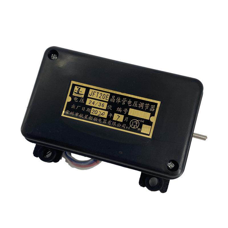硅整流发电机调节器24v36v调节器JFT20E晶体管电压调节器原装正品