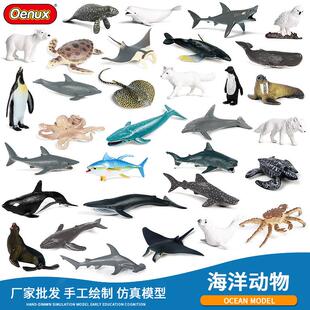 跨境迷你仿真海洋动物玩具模型鲸鲨鱼海狮多肉微景观蛋糕装饰摆件