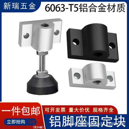 铝型材地脚半圆连接件2020/3030/4040蹄脚固定件脚轮脚杯支撑件