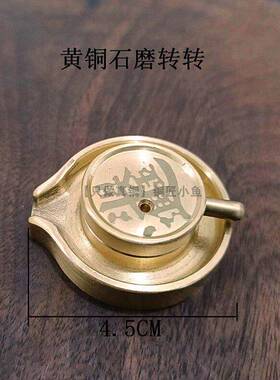 招财进宝黄铜石磨盘转转茶宠纯铜磨盘手把件把玩桌面小摆件老物件