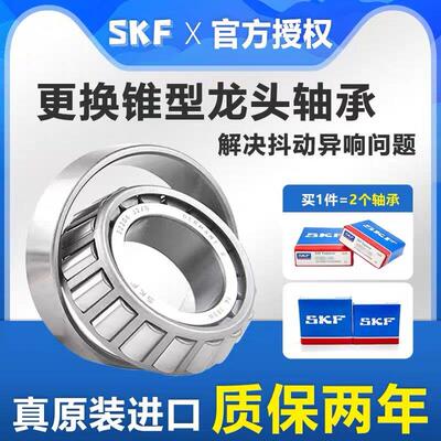 光阳赛艇CT250 300 S350 300i S400进口方向柱龙头锥形压力轴承