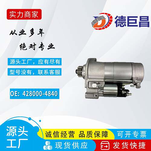 适用路虎揽胜4280004840 4280004841 DSN1209 LR003469LR007024