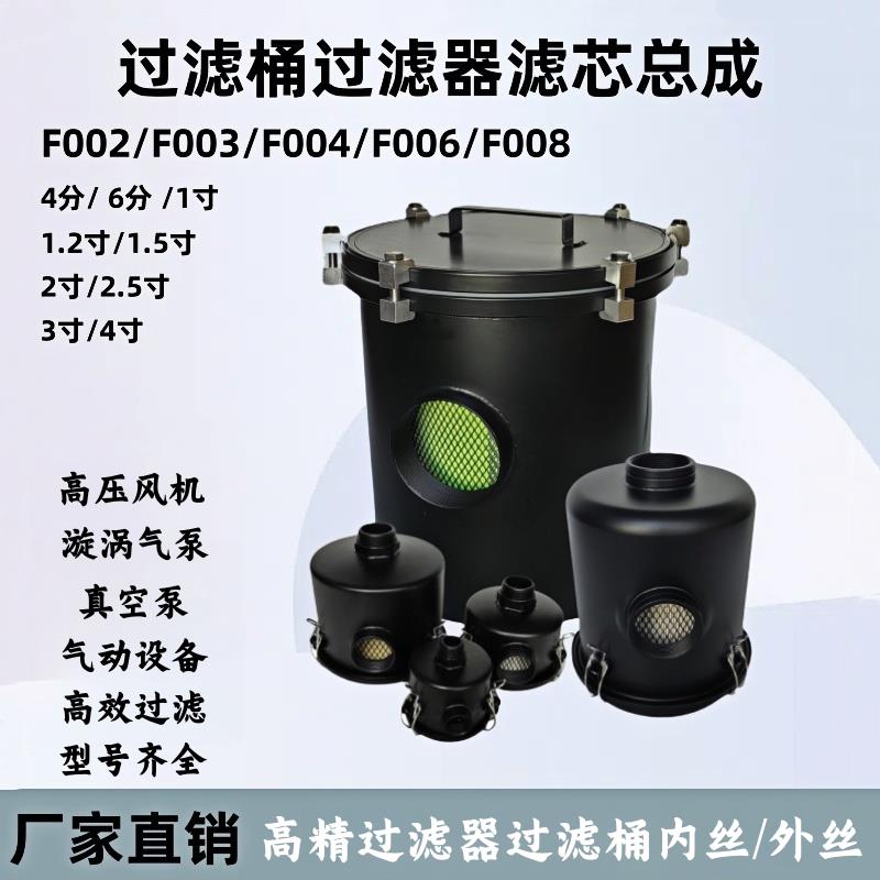 漩涡通风机过滤桶高压通风机空气过滤器真空泵过滤总成空气粉尘收