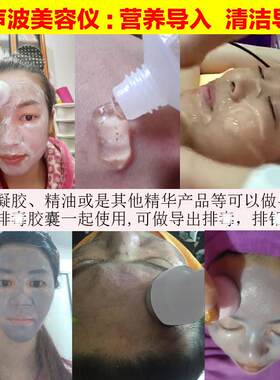 超声波美容仪器导入导出仪美容院面部清洁排毒排铅汞扫斑脸部家用