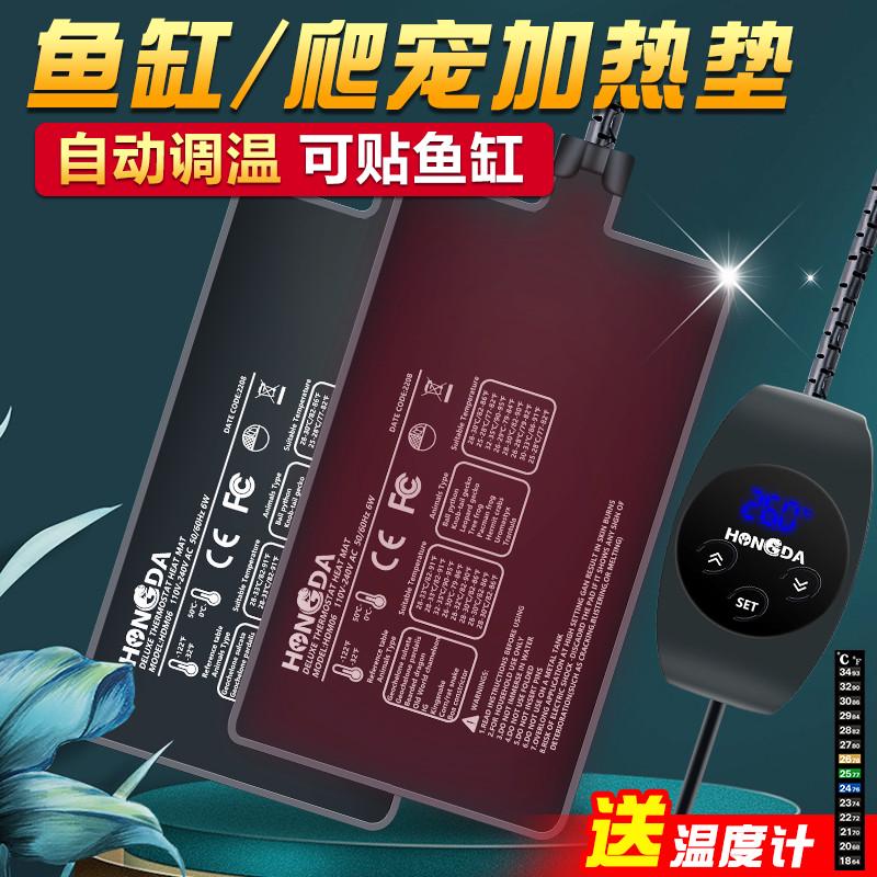 鱼缸智能加热垫带数显斗鱼专用小型热带鱼温控恒温垫低水位爬宠用