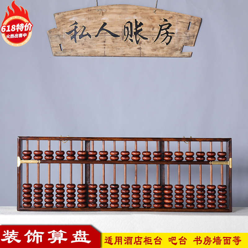 包邮现货16055超大七公分珠子实木定做壁挂算盘装饰珠算子红金色