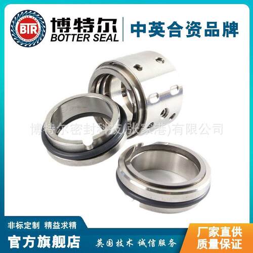 厂家直供202UU机械密封泵用机械密封双端面机械密封规格齐全