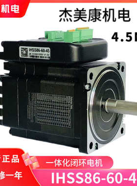 美ihss42/驱动57康闭环/步进控制器60一体化智能86机器人/电机杰