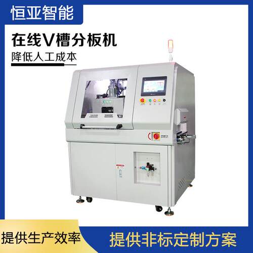 分板机生产厂家V槽分板机性价比高切割效率快全自动现货供应