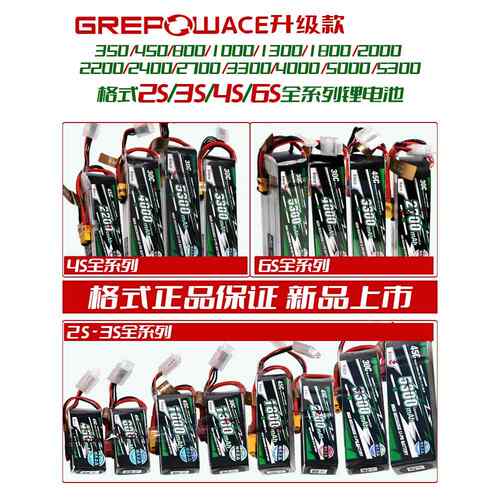 格氏电池航模2S锂电池3.7v 11.1V固定翼2400mAh大容量3s4s6s5000