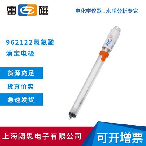聚丙烯电极传感器962122型氢氟酸滴定电极便携式ph复合电极