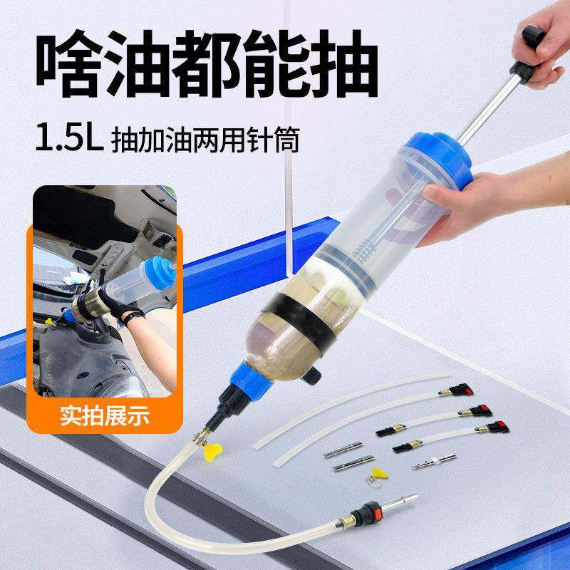 大针筒式加注器针筒式吸注两用换油工具抽油器换抽机油刹车油工具