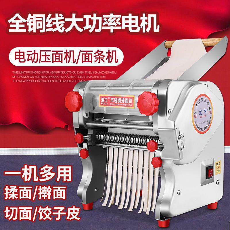 家用面条机家用新款电动制面机面条机小型商用不锈钢揉面机水饺皮