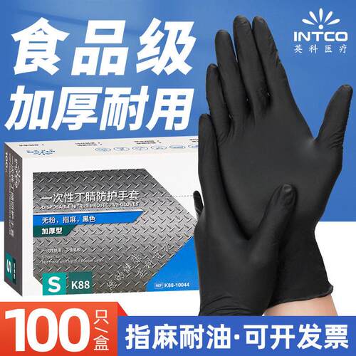 英科一次性丁腈手套K88加厚耐用食品级餐饮厨房家务工业防护