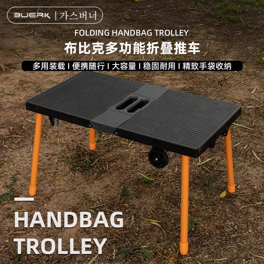 天与云手袋露营车可携式小推车户外可折叠轻量化营地车可携式旅行