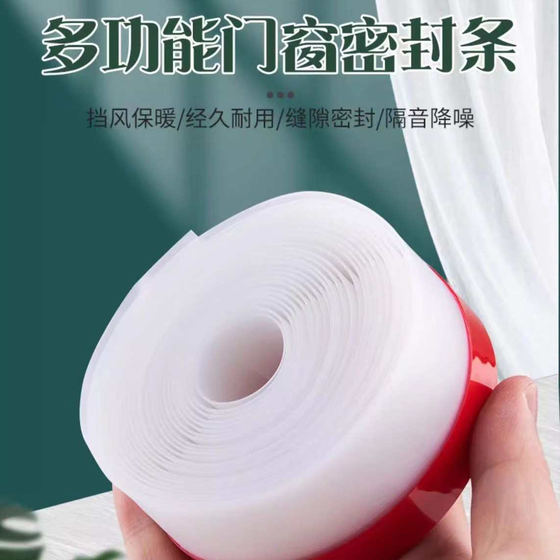 门缝密封条门底防风防尘保暖隔音玻璃门缝隙挡风门窗防水自粘胶条