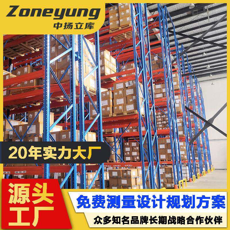 仓储货架生产厂家货架仓储重型货架工业托盘式货架