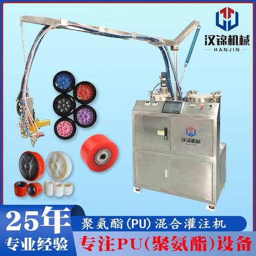 供应聚氨酯弹性体浇注机聚氨酯CPU叶轮盖板生产设备