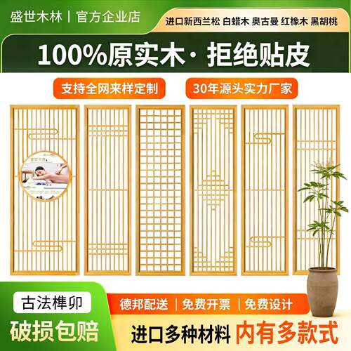 新中式实木花格镂空客厅玄关现代背景墙原木格栅屏风隔断2026新款