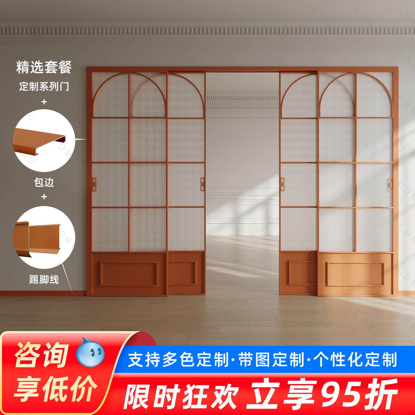 完美系统法式覆古多巴胺橙色三联动拉门厨房阳台客厅隔间吊轮门