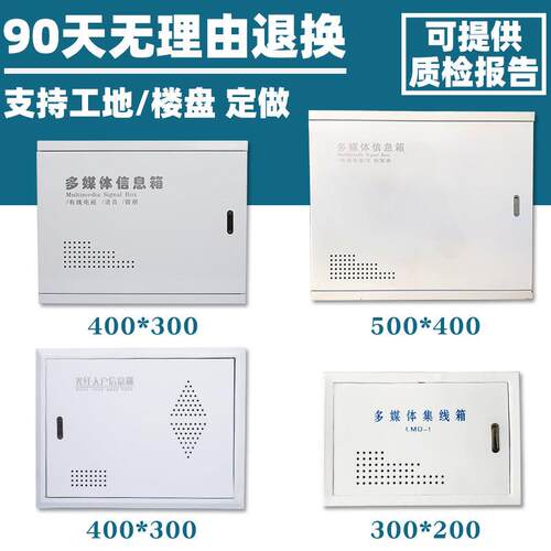 创友弱电箱家用暗装光纤信息箱 明装超大集线配电箱