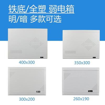 光纤箱家用暗装入户信息箱网络布线箱 弱电箱多媒体集线箱家用配