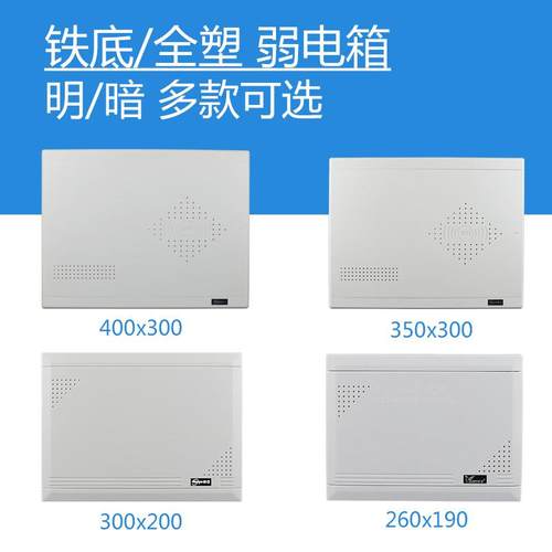 光纤箱家用暗装入户信息箱网络布线箱 弱电箱多媒体集线箱家用配