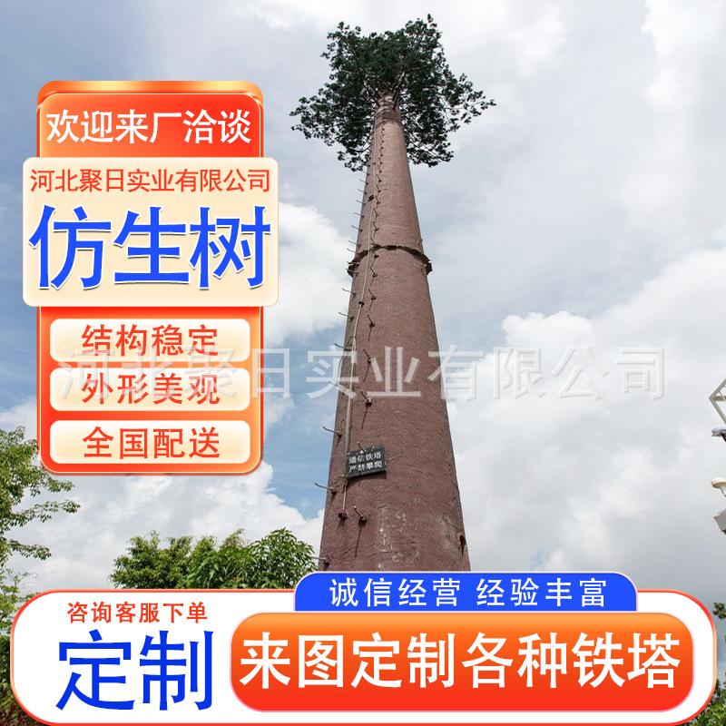 仿生树塔公园景区仿生树钢结构塔美化景观塔仿真椰子风景树厂家
