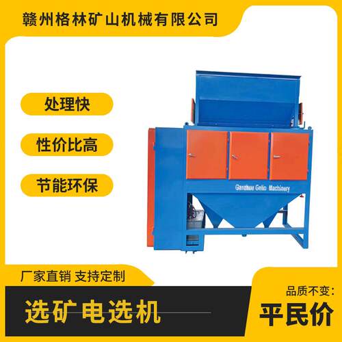 高压静电分选机高效选矿分离率高达99.9%品质保证经久耐用