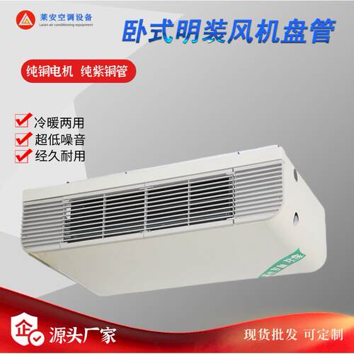 卧式明装风机盘管壁挂式冷暖两用水空调 卧式明装风机盘管FP-WM