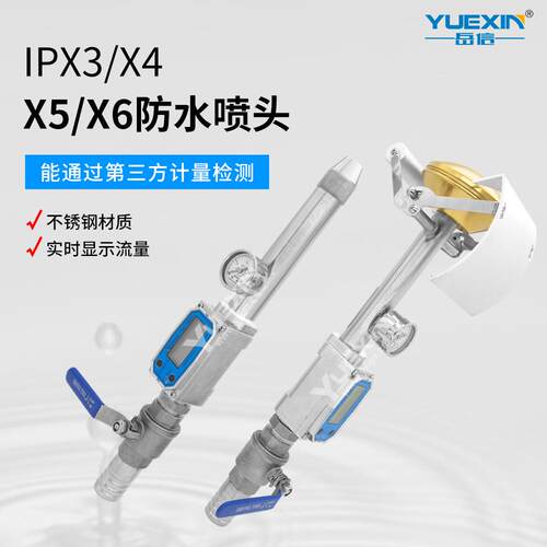 充电桩IP54花洒淋雨试验装置储能柜集装箱喷水IPX5X6防水试验喷头