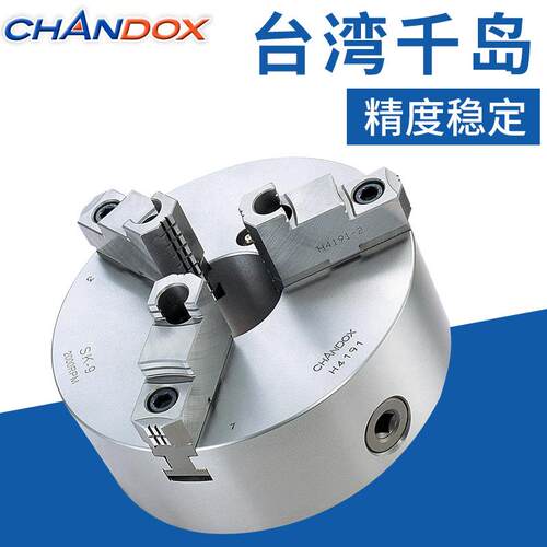 台湾手动三爪卡盘SK-10强力型手动三爪卡盘