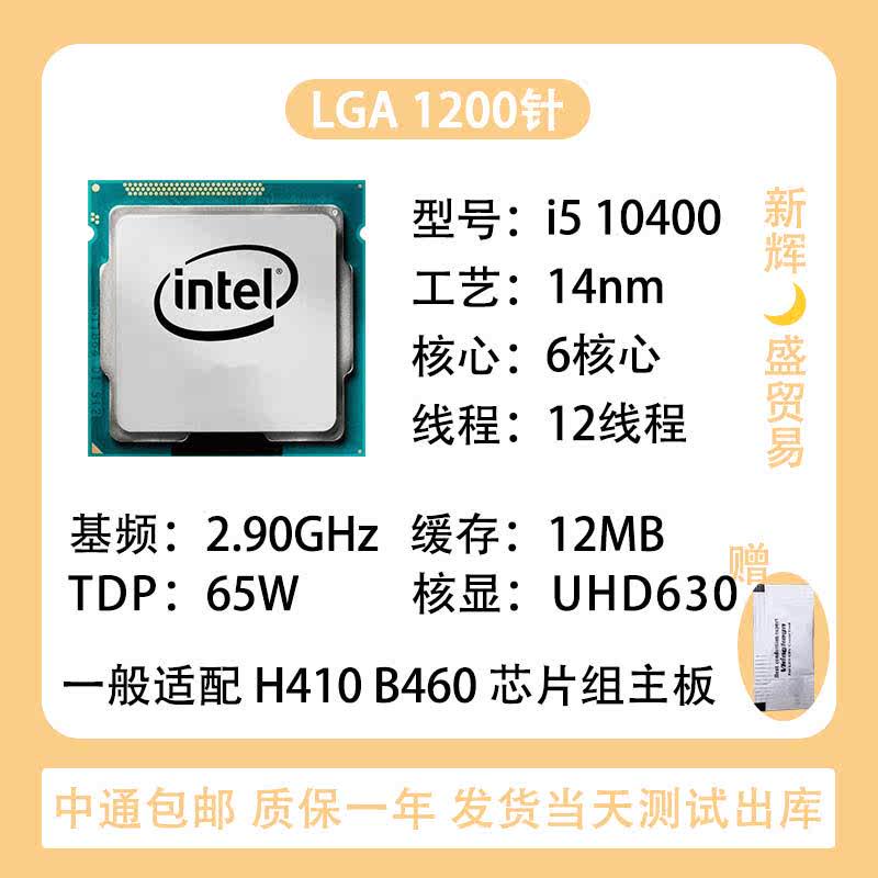 Intel i3 10100F i5 10400 11400F 10500 10600KF 拆机CPU 台式机