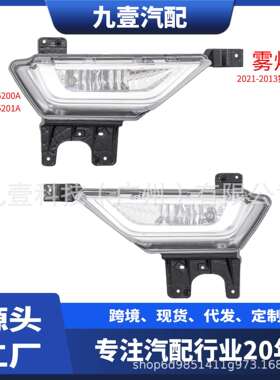 低配适用福特21-23款猛禽F-150雾灯ML3Z-15200-AML3Z-15201-A