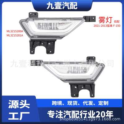 低配适用福特21-23款猛禽F-150雾灯ML3Z-15200-AML3Z-15201-A