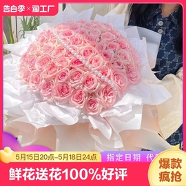 粉玫瑰花束99鲜花速递同城生日礼物广州北京上海花店配送女友