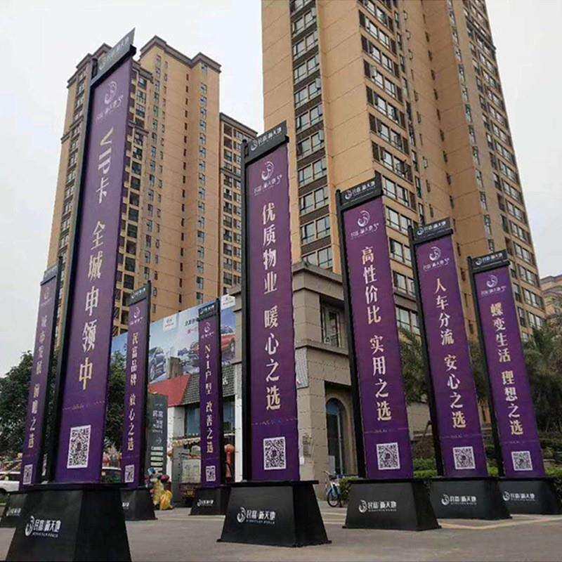 道旗铁质注沙旗杆户外双面旗帜房地产楼盘广告宣传5米道旗